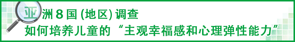 2021亚洲８国（地区）调查