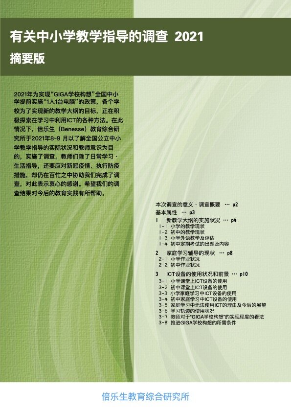 https://www.crn.net.cn/research/img/Top%20page.jpg